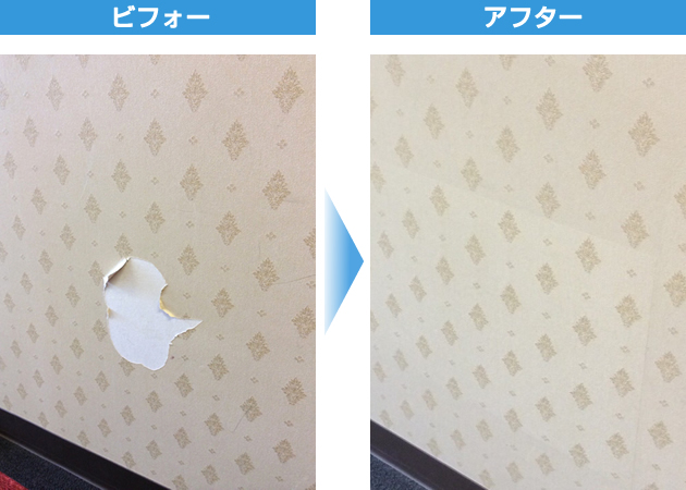 ビフォーアフター
